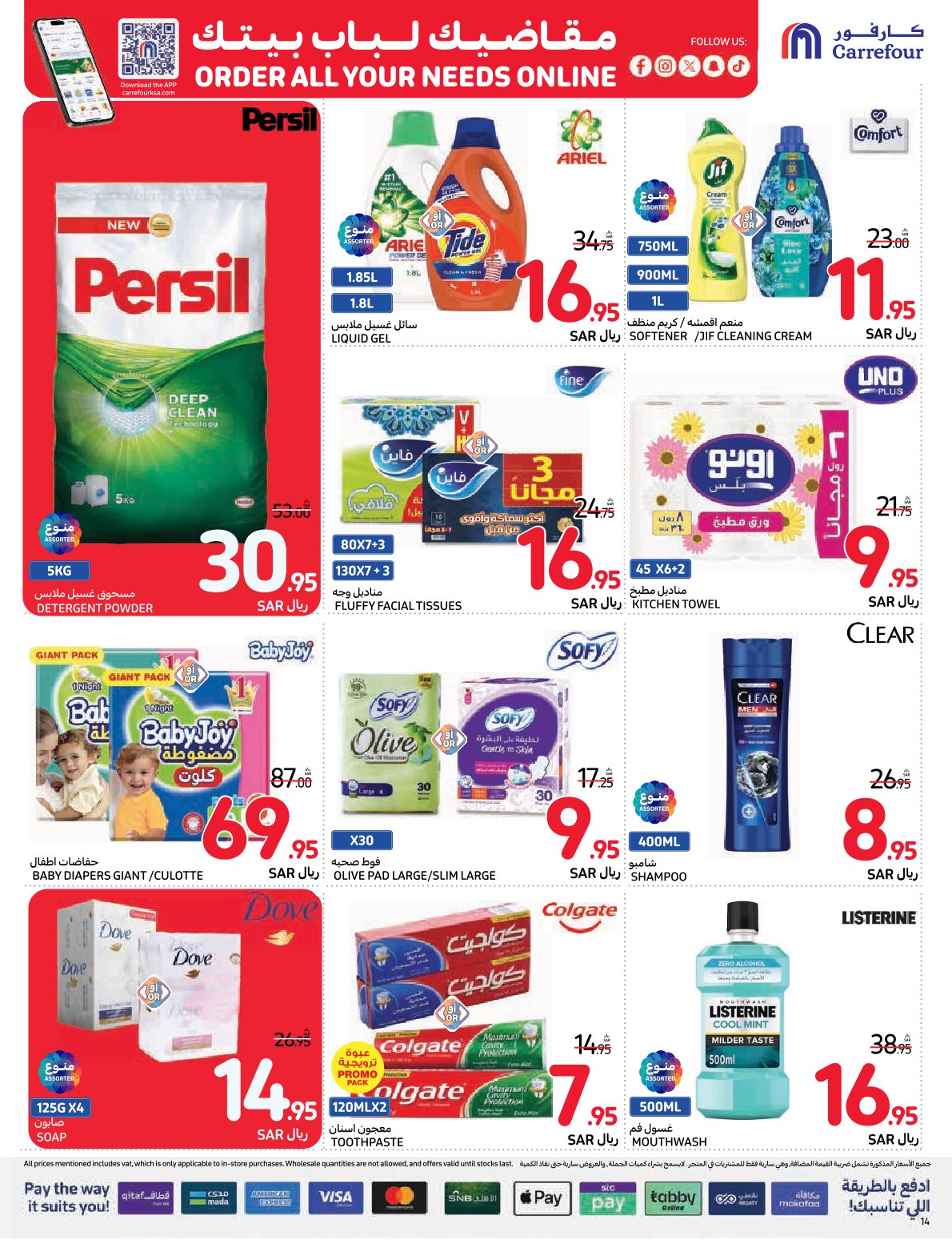 carrefour-saudi offers from 11dec to 17dec 2024 عروض كارفور السعودية من 11 ديسمبر حتى 17 ديسمبر 2024 صفحة رقم 34